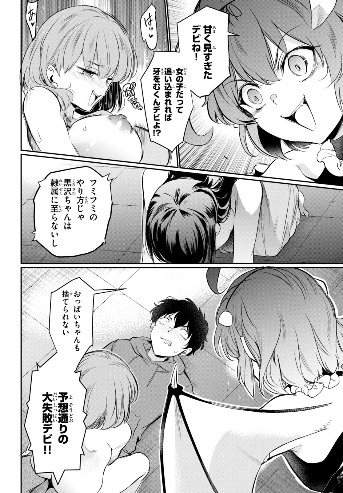 Kankin Ou Chap 13 - Next Chap 14