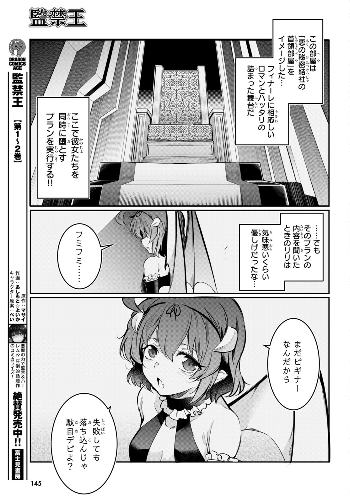 Kankin Ou Chap 13 - Next Chap 14