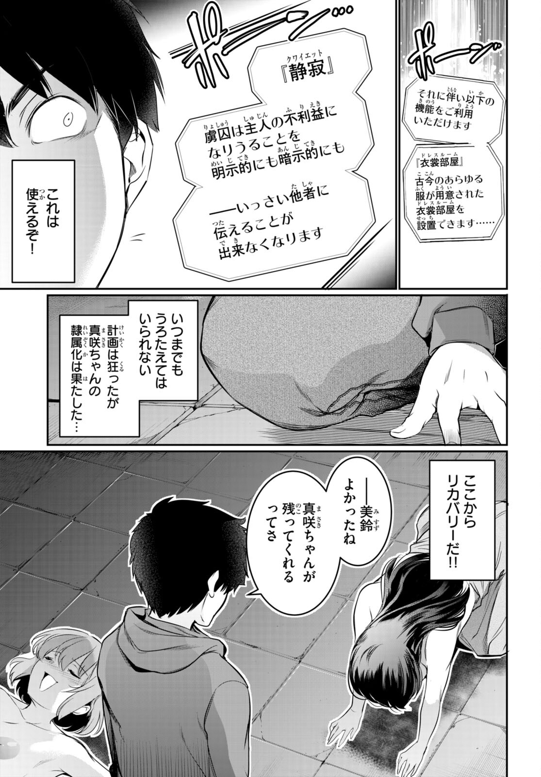 Confinement King Chap 13 - Next Chap 14