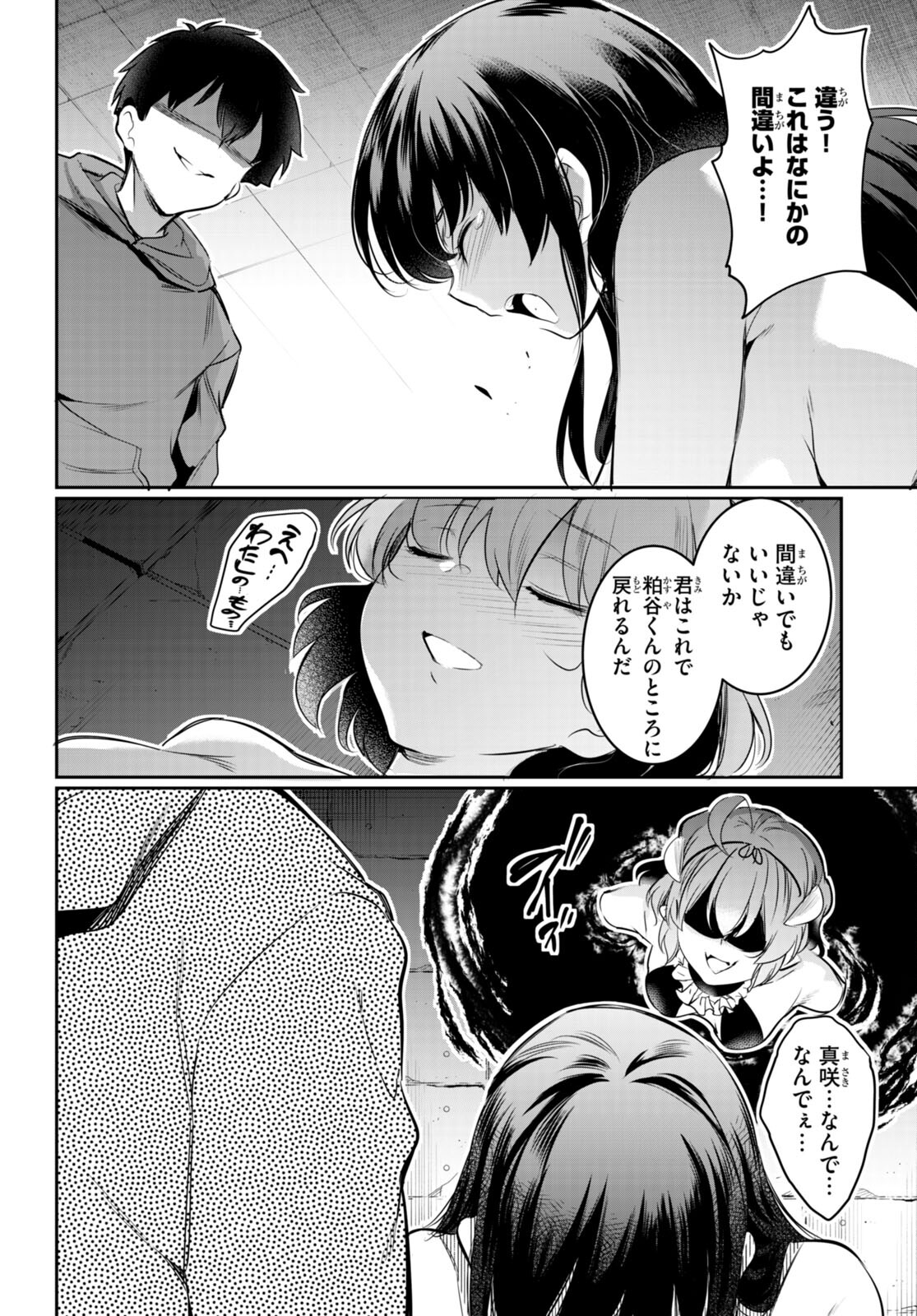 Confinement King Chap 13 - Next Chap 14