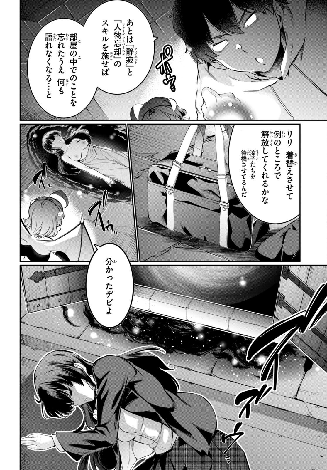 Confinement King Chap 13 - Next Chap 14