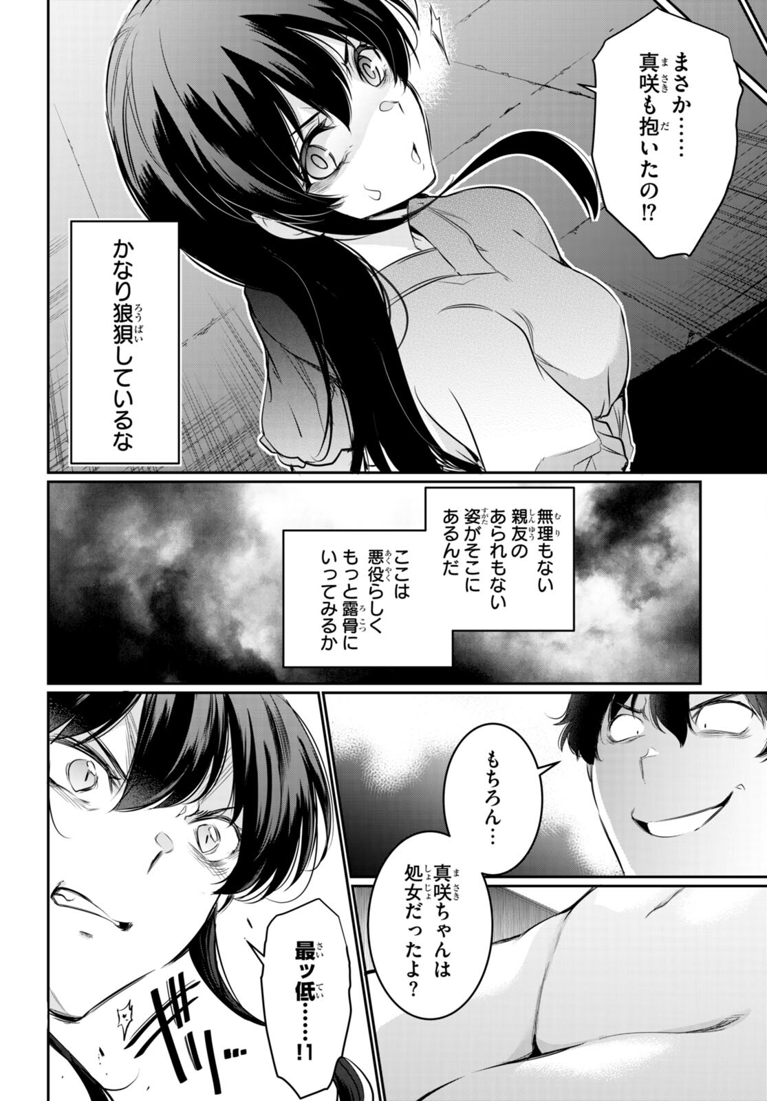 Kankin Ou Chap 13 - Next Chap 14
