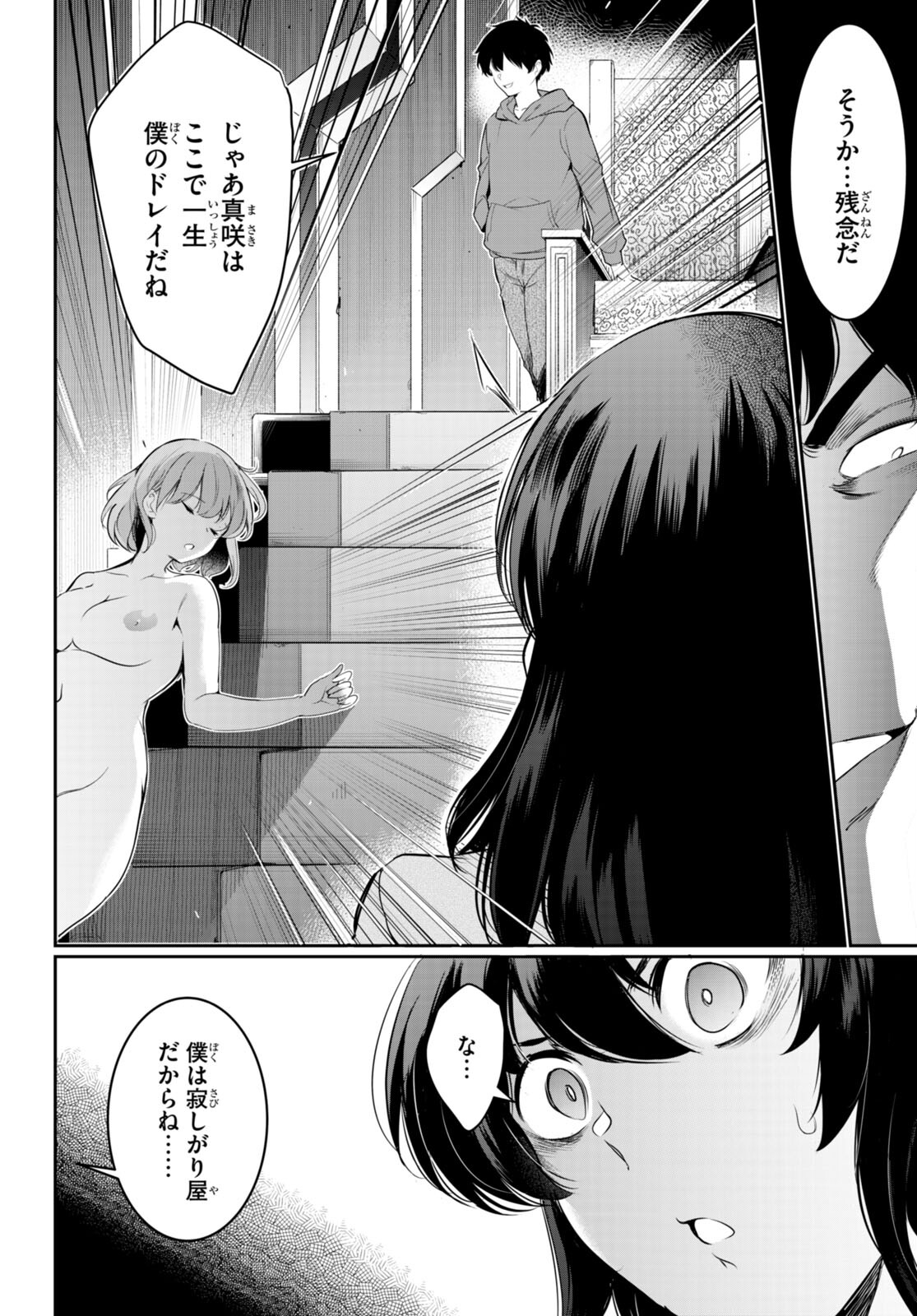 Kankin Ou Chap 13 - Next Chap 14