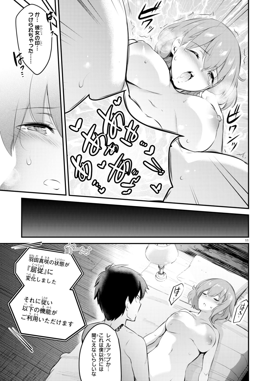 Kankin Ou Chap 10 - Next Chap 11