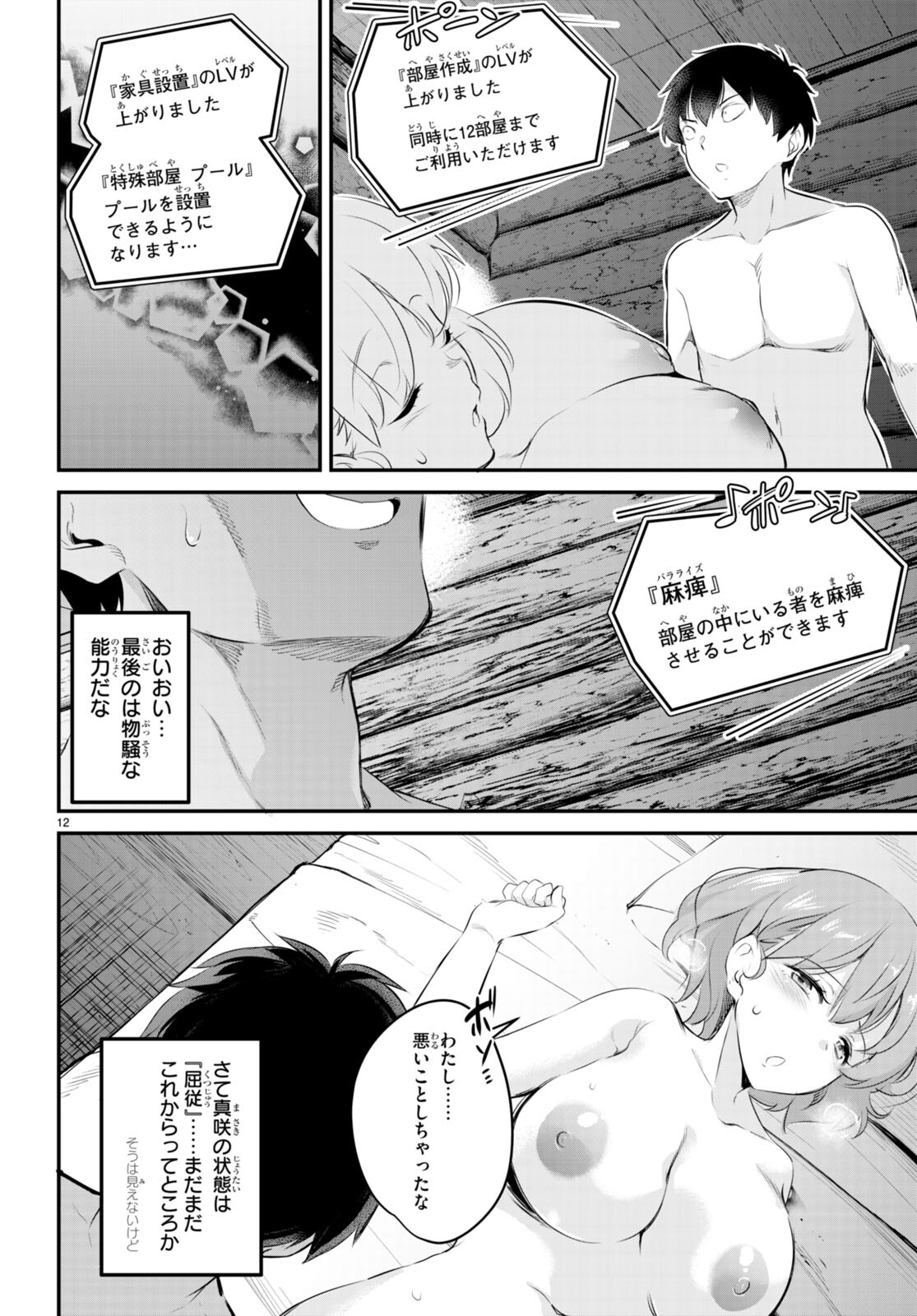 Confinement King Chap 10 - Next Chap 11