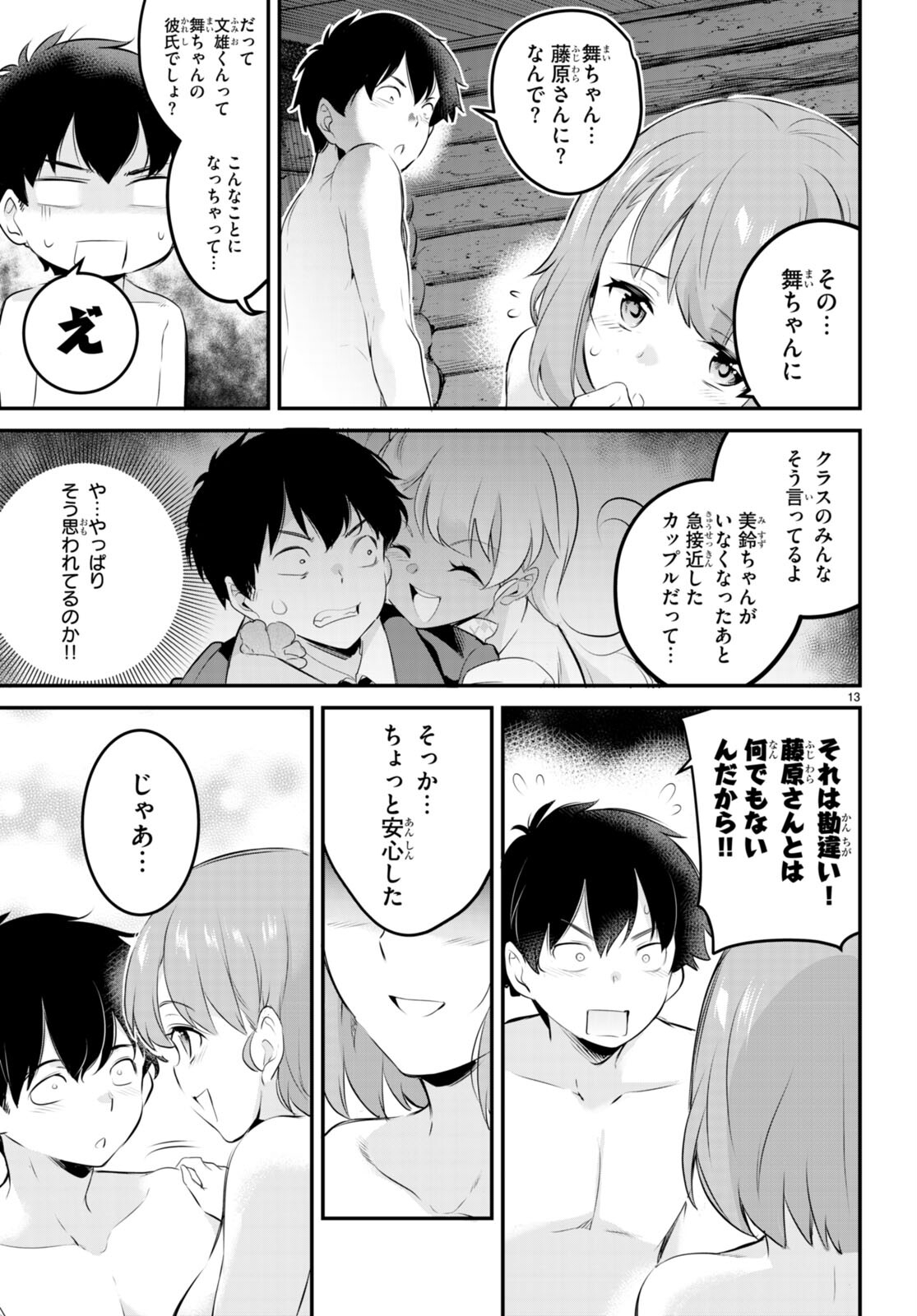 Kankin Ou Chap 10 - Next Chap 11
