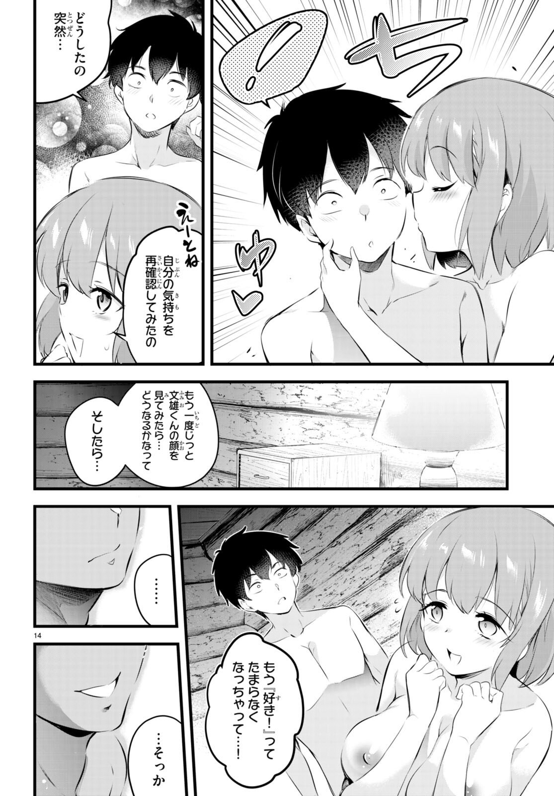 Kankin Ou Chap 10 - Next Chap 11