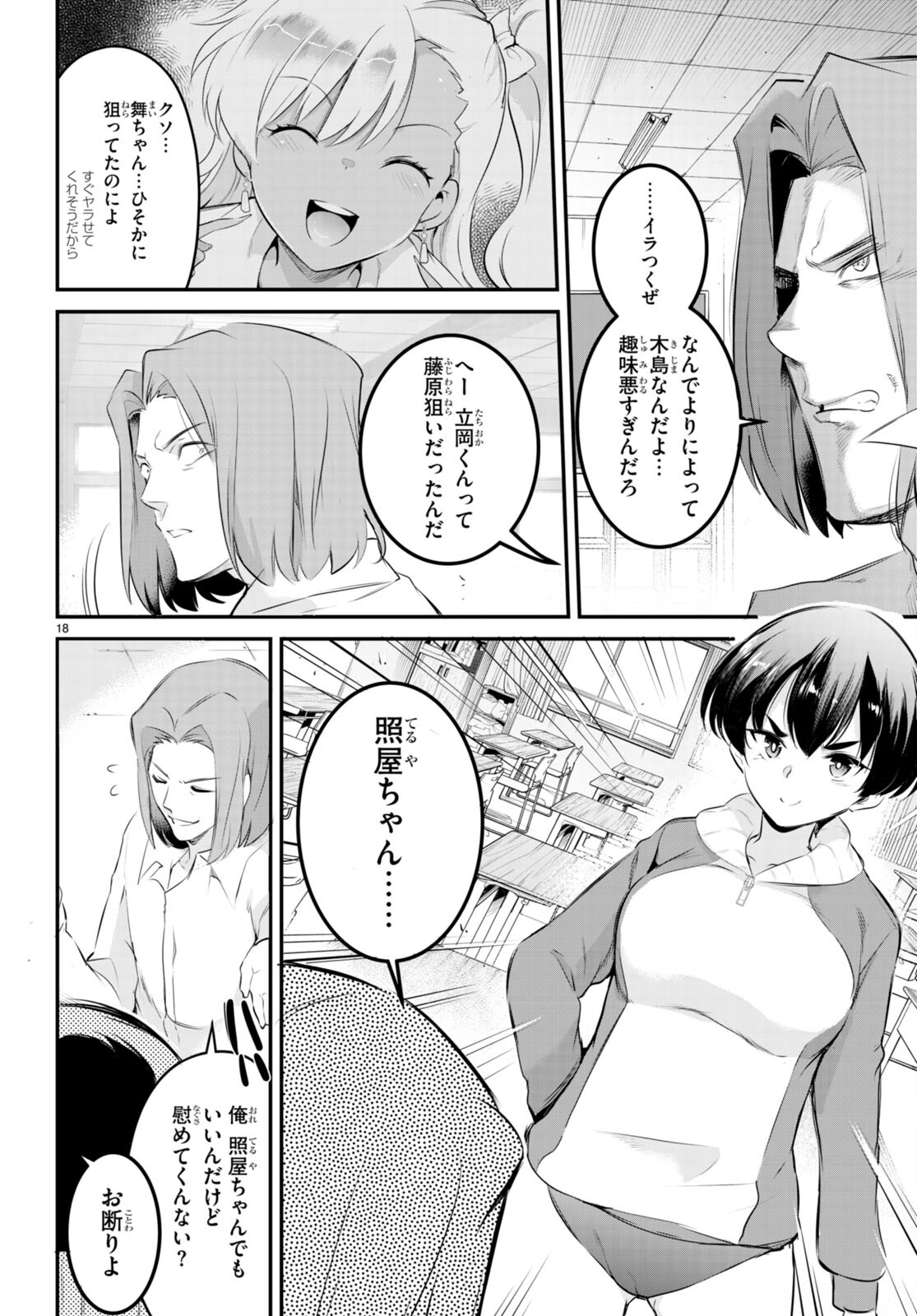 Kankin Ou Chap 10 - Next Chap 11