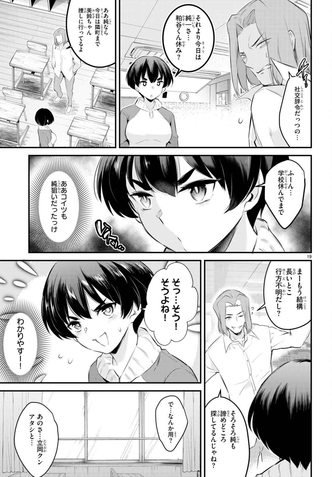 Confinement King Chap 10 - Next Chap 11