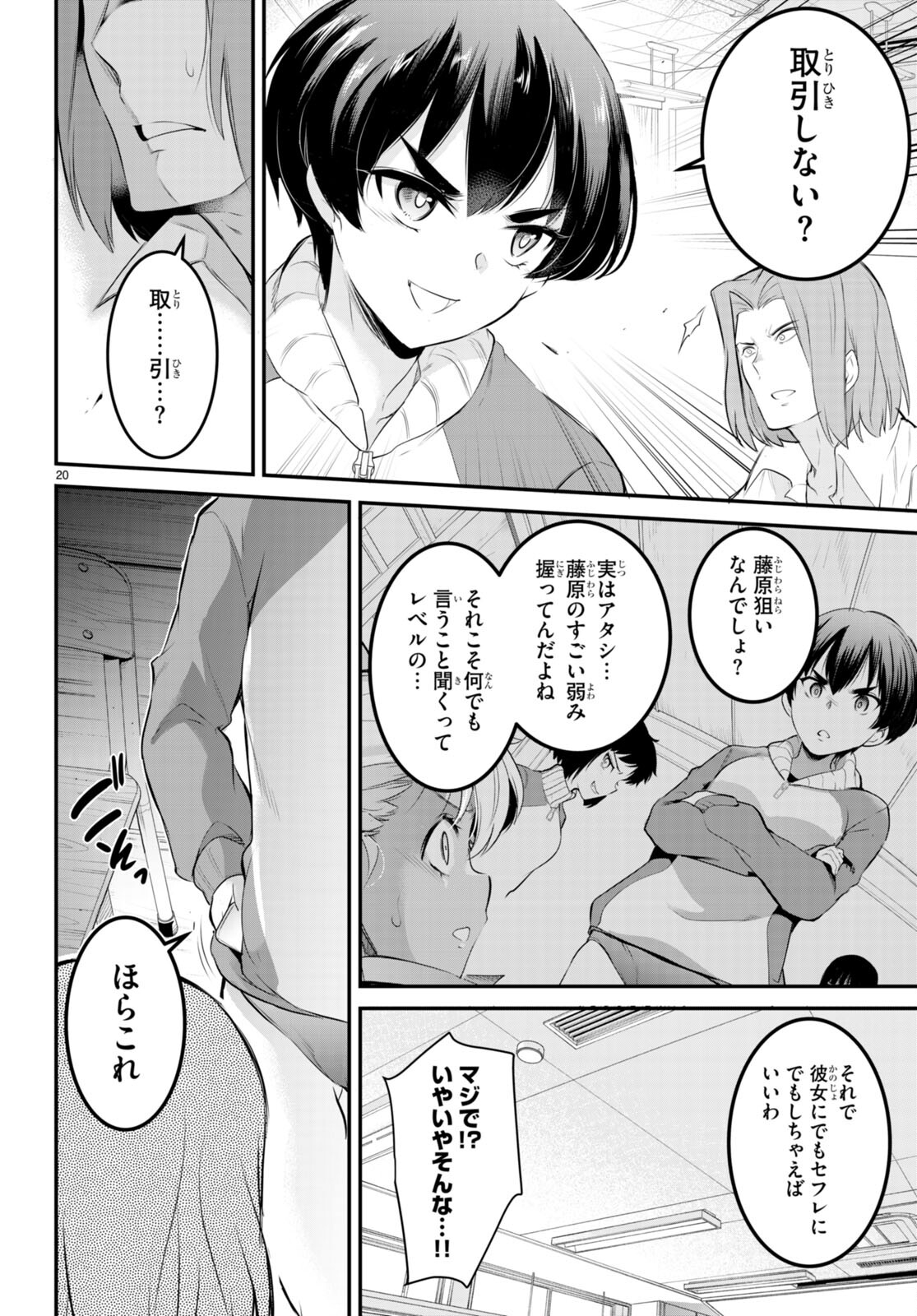 Confinement King Chap 10 - Next Chap 11