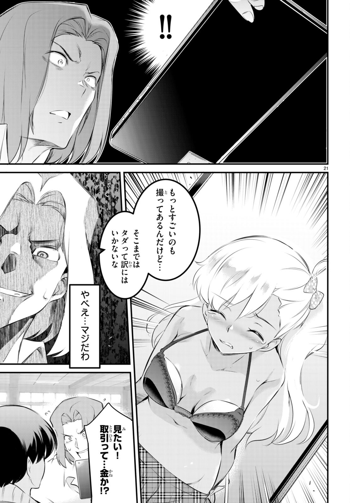 Confinement King Chap 10 - Next Chap 11