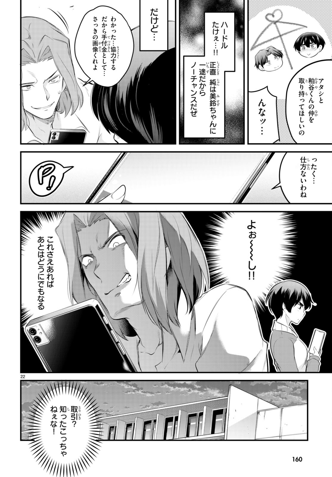 Confinement King Chap 10 - Next Chap 11