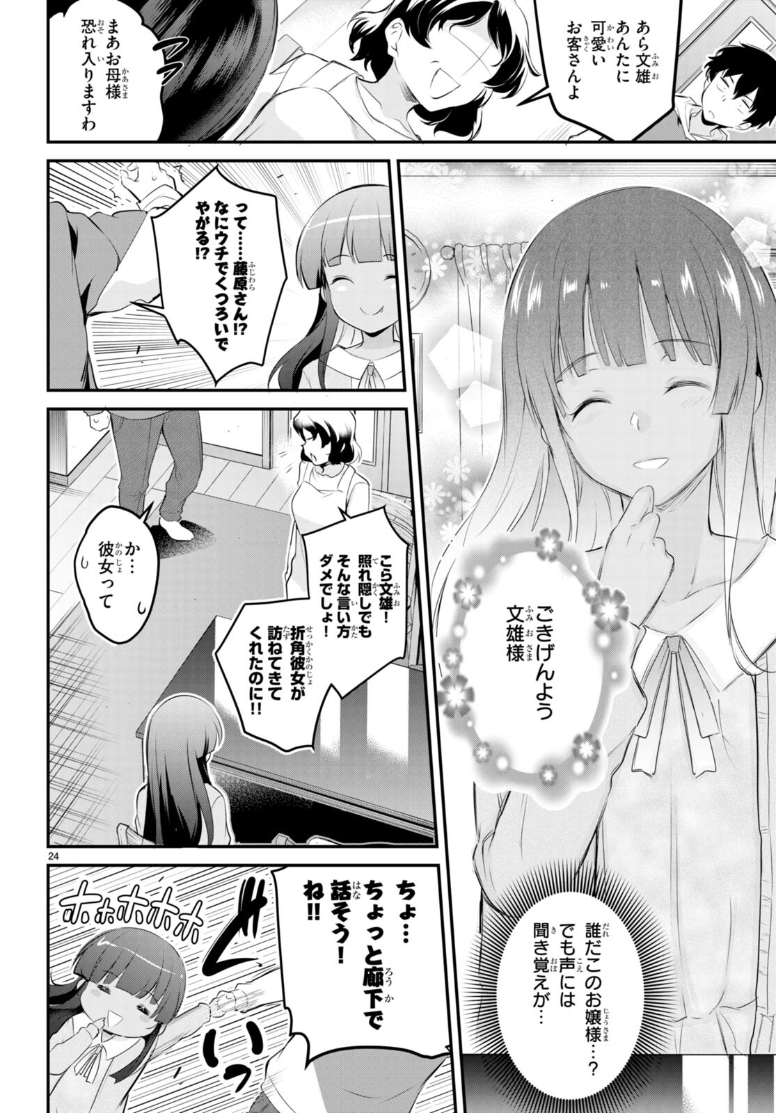 Confinement King Chap 10 - Next Chap 11