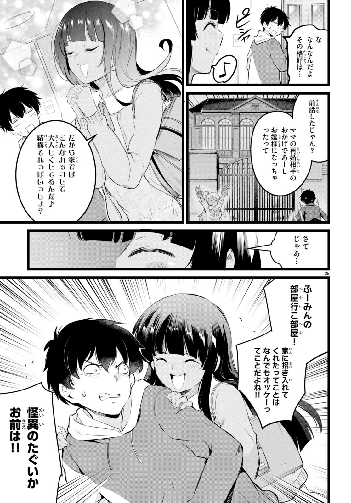 Kankin Ou Chap 10 - Next Chap 11