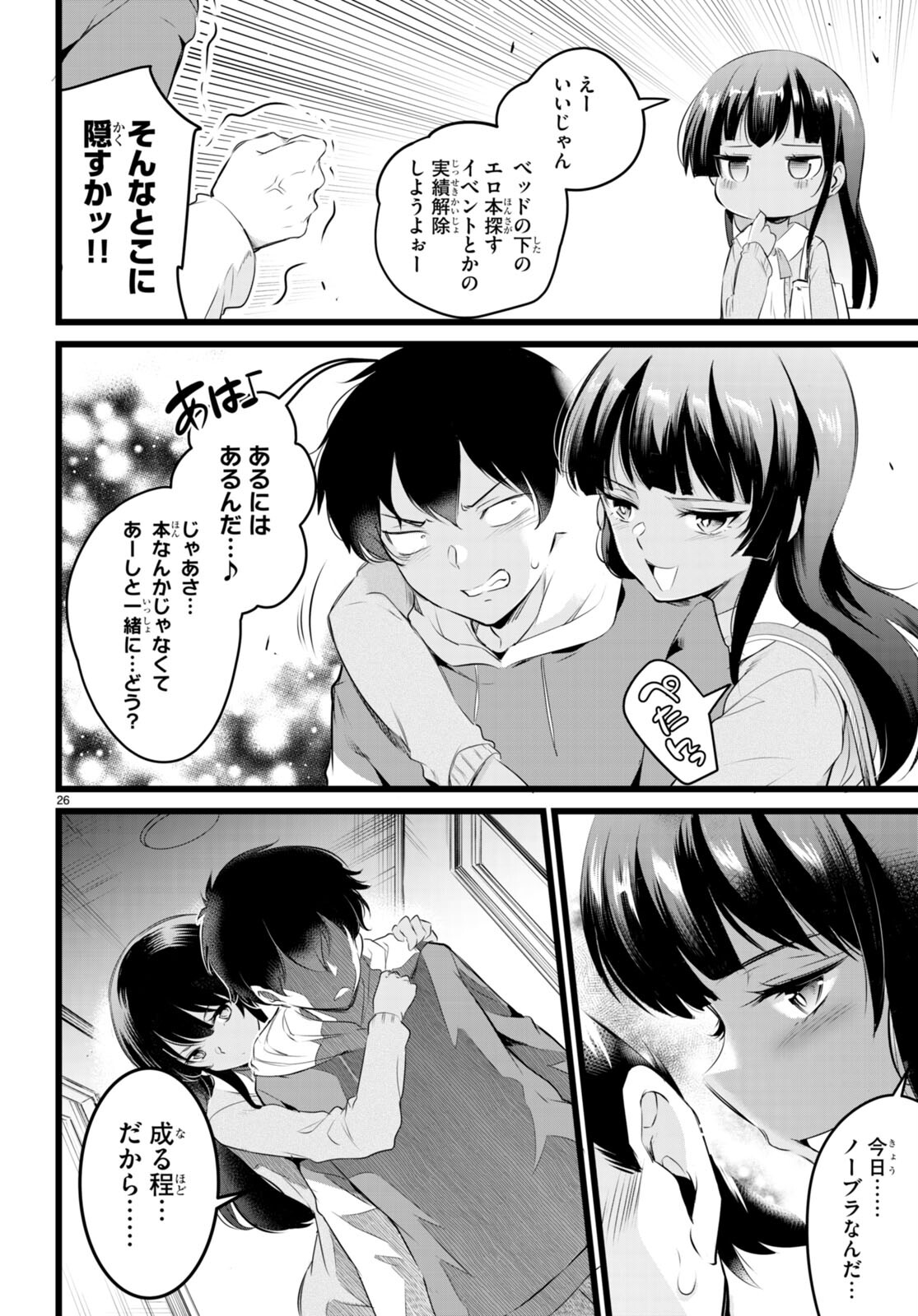 Confinement King Chap 10 - Next Chap 11