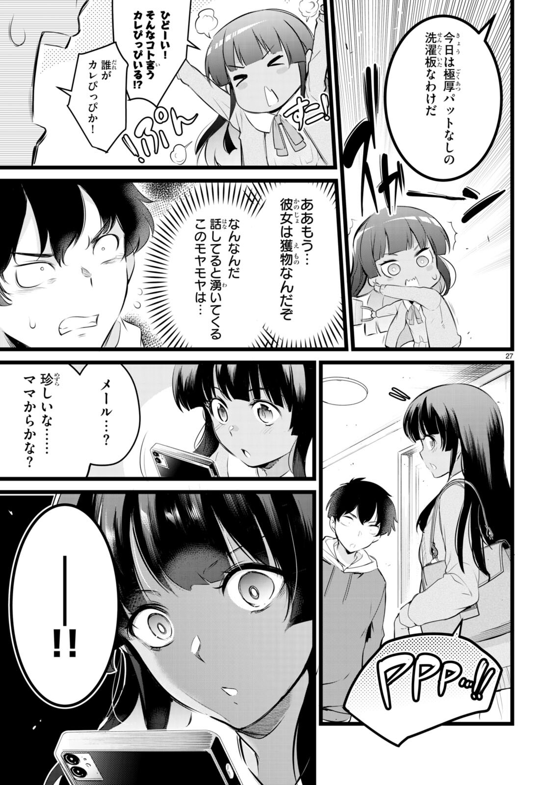 Kankin Ou Chap 10 - Next Chap 11