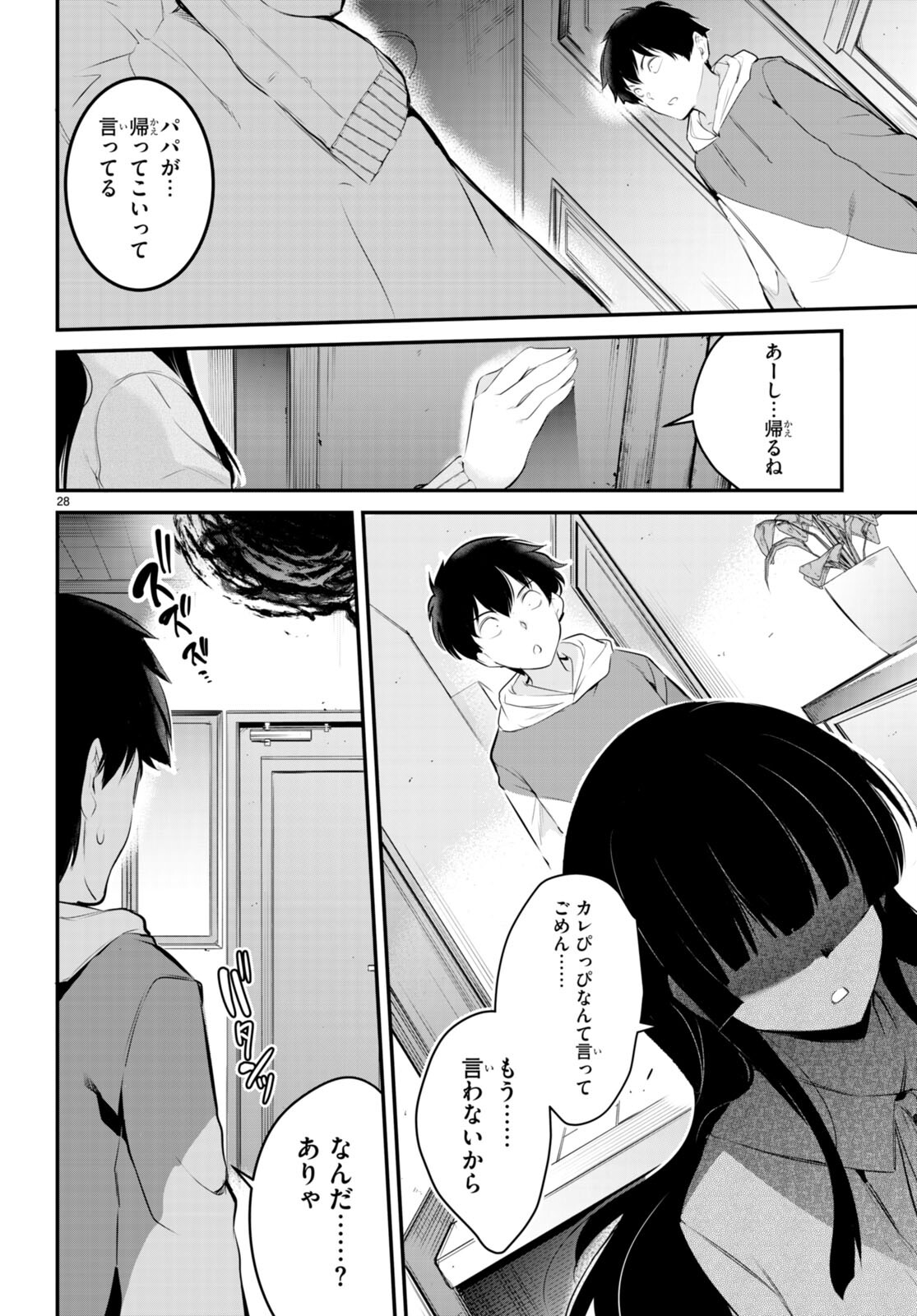 Confinement King Chap 10 - Next Chap 11