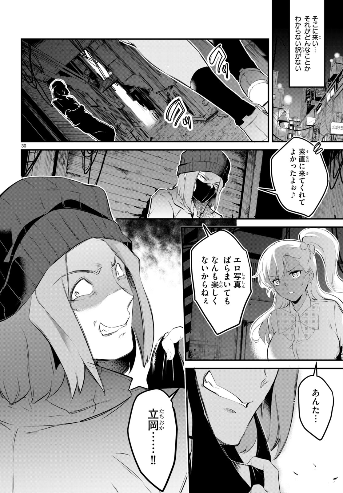 Kankin Ou Chap 10 - Next Chap 11