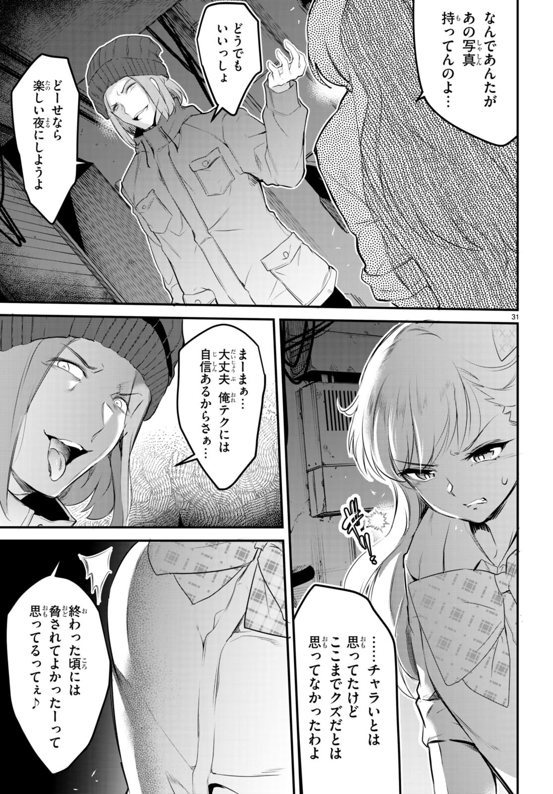 Confinement King Chap 10 - Next Chap 11