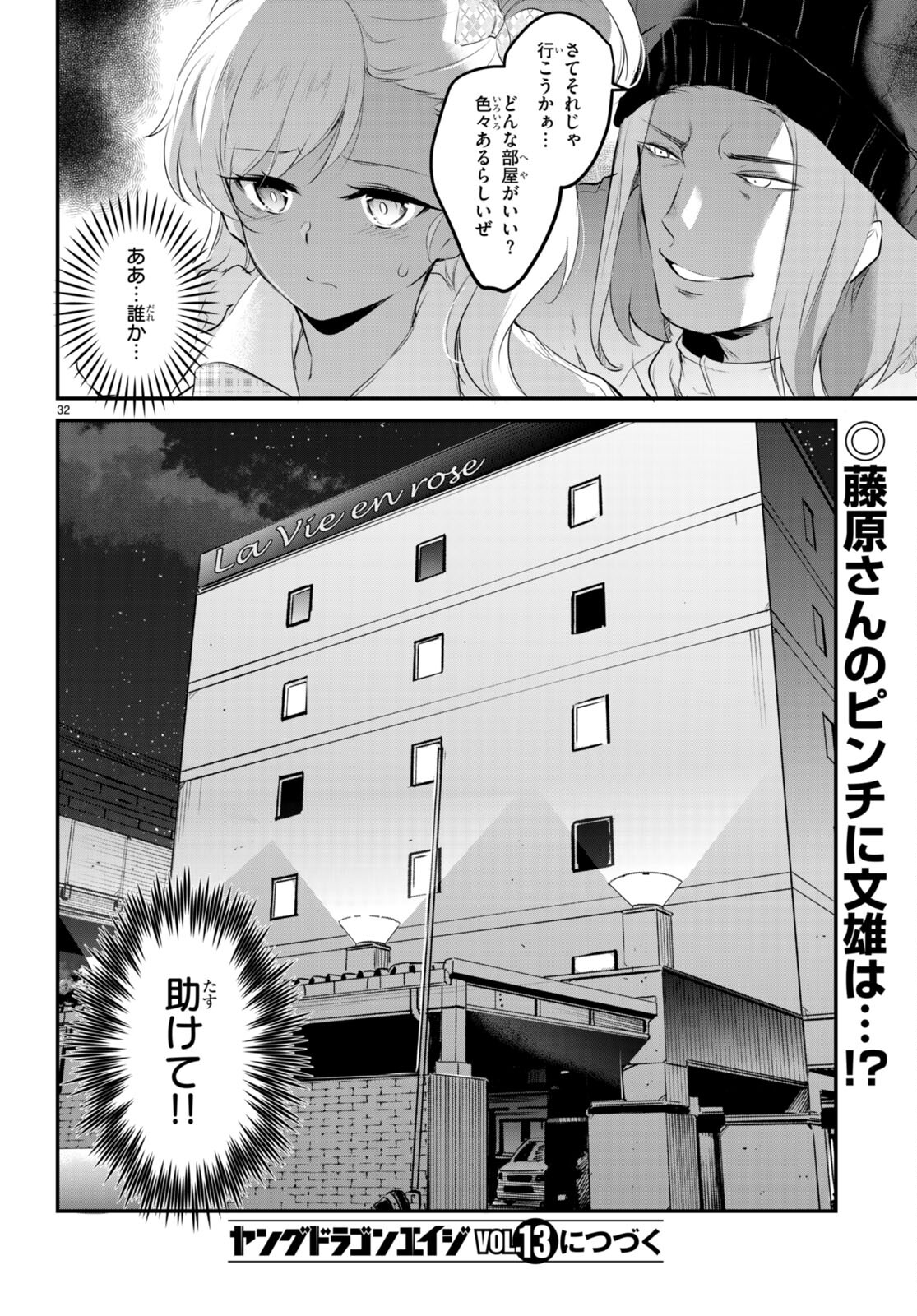 Kankin Ou Chap 10 - Next Chap 11
