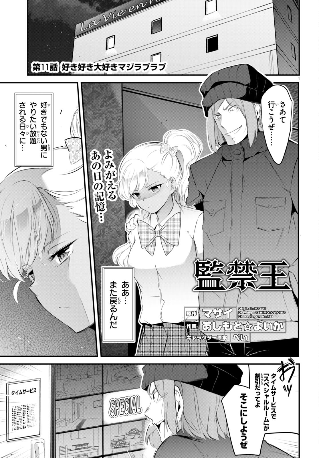 Confinement King Chap 11 - Next Chap 12