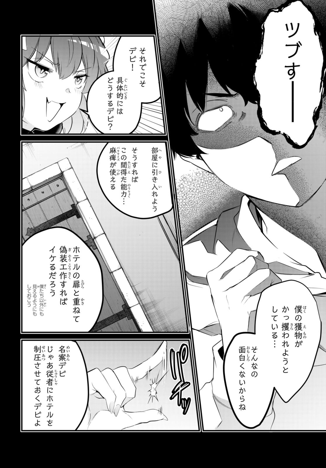 Confinement King Chap 11 - Next Chap 12