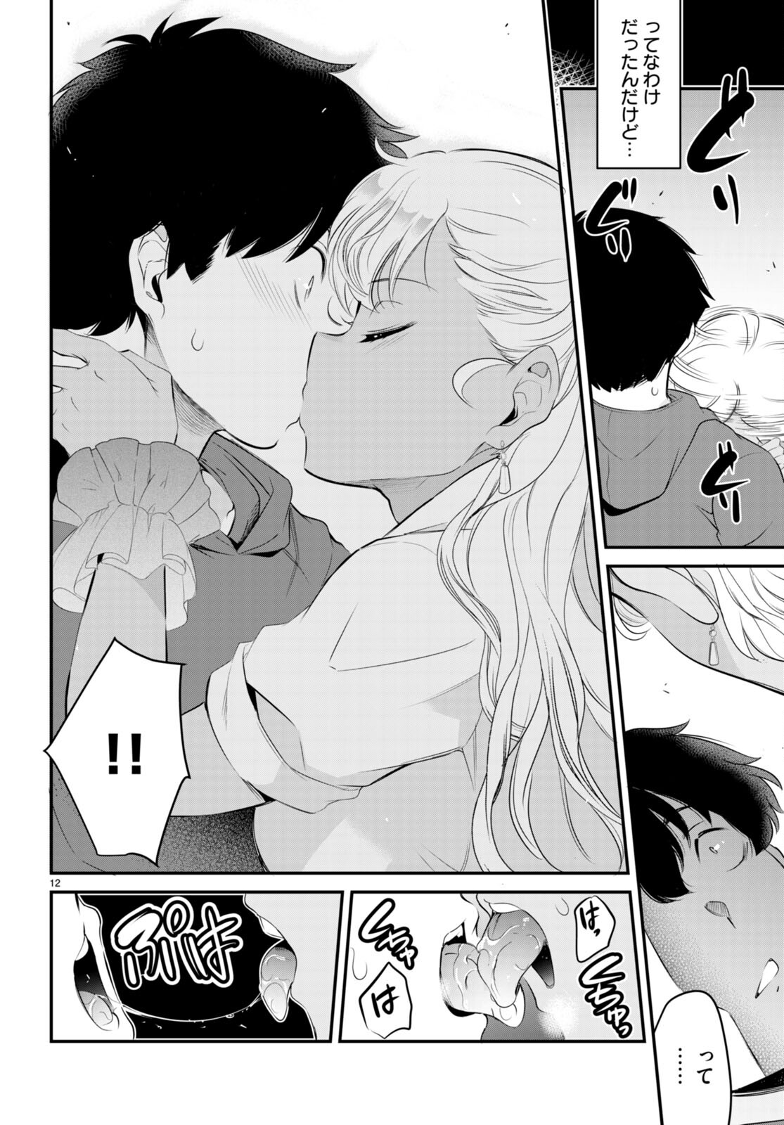 Confinement King Chap 11 - Next Chap 12