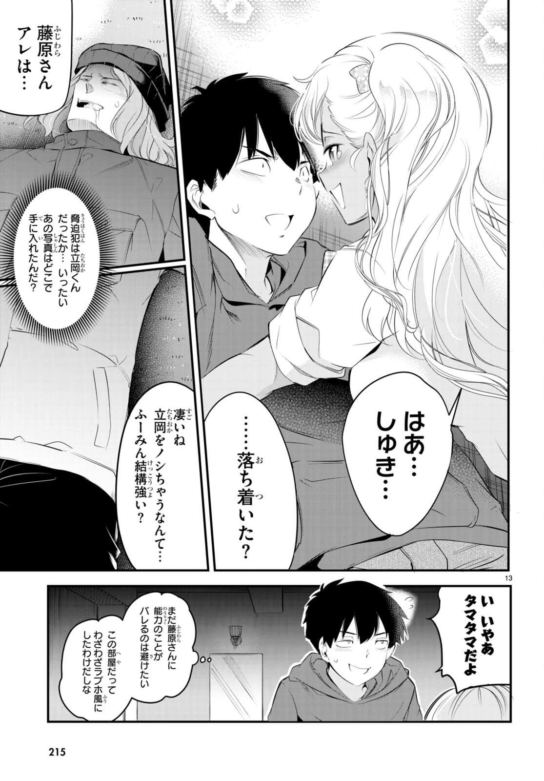 Confinement King Chap 11 - Next Chap 12