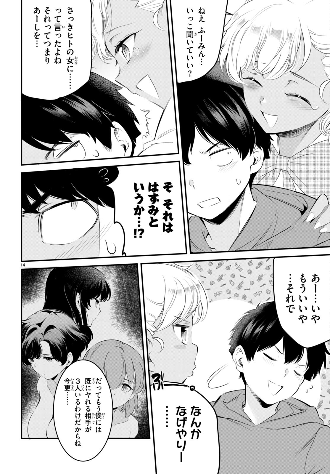 Confinement King Chap 11 - Next Chap 12