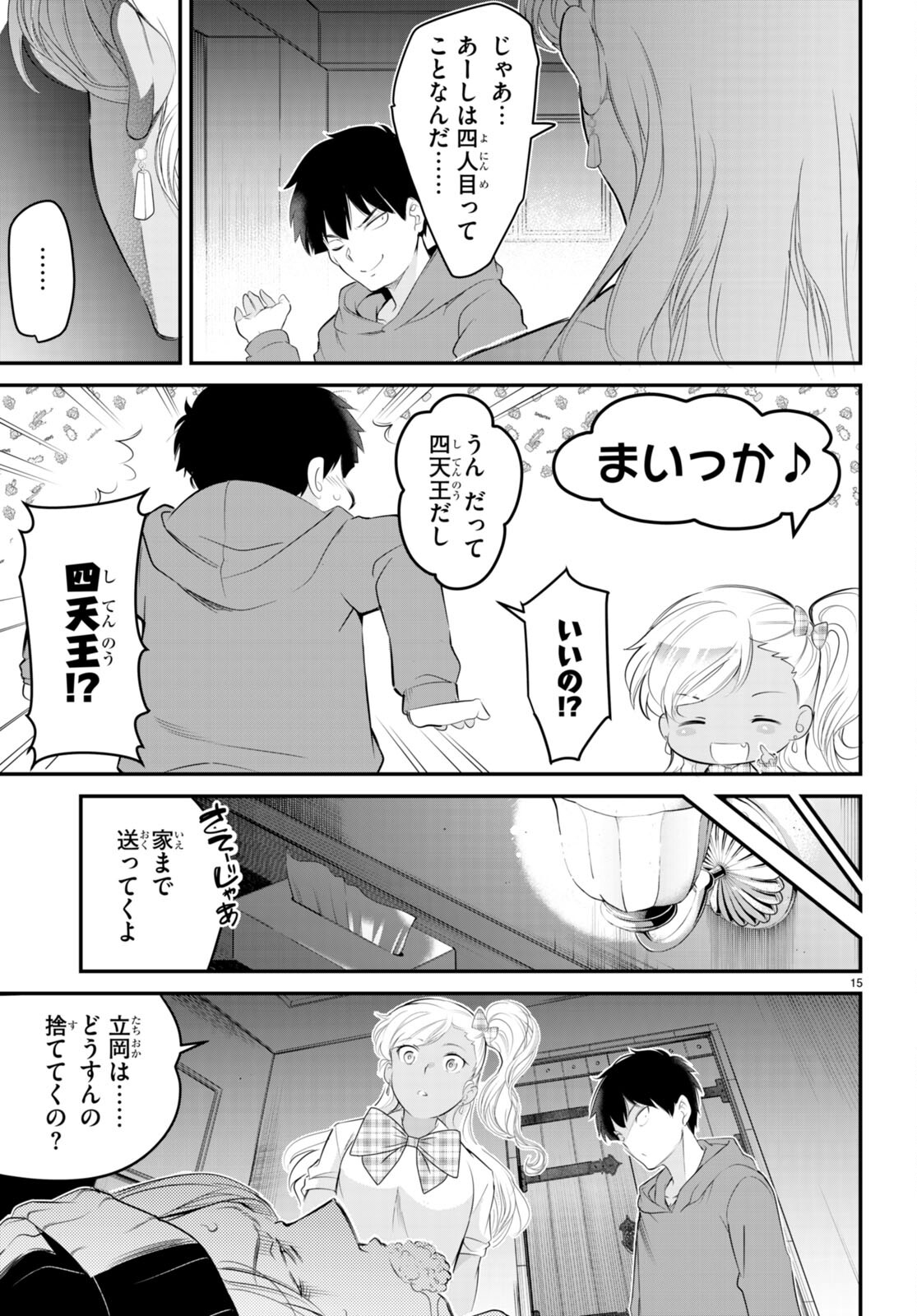 Confinement King Chap 11 - Next Chap 12