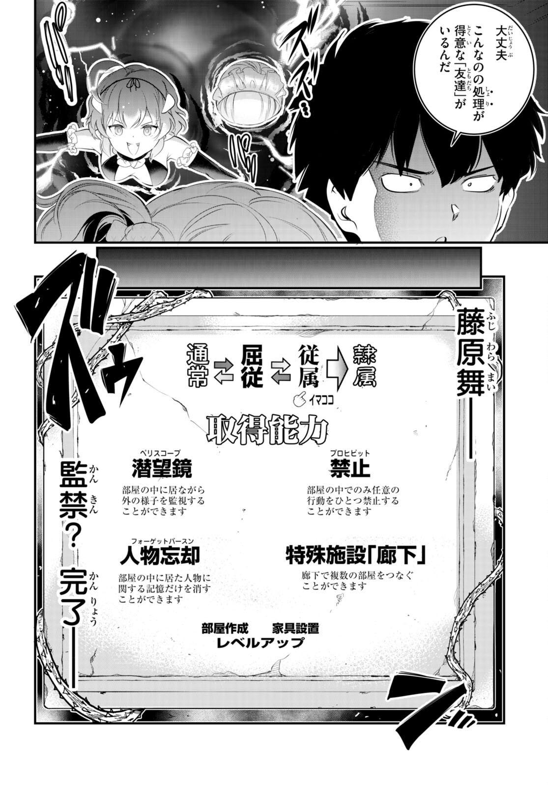 Kankin Ou Chap 11 - Next Chap 12