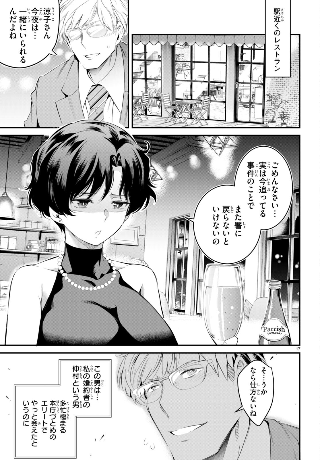 Confinement King Chap 11 - Next Chap 12