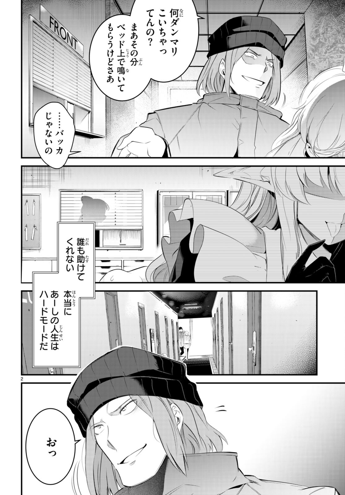 Confinement King Chap 11 - Next Chap 12