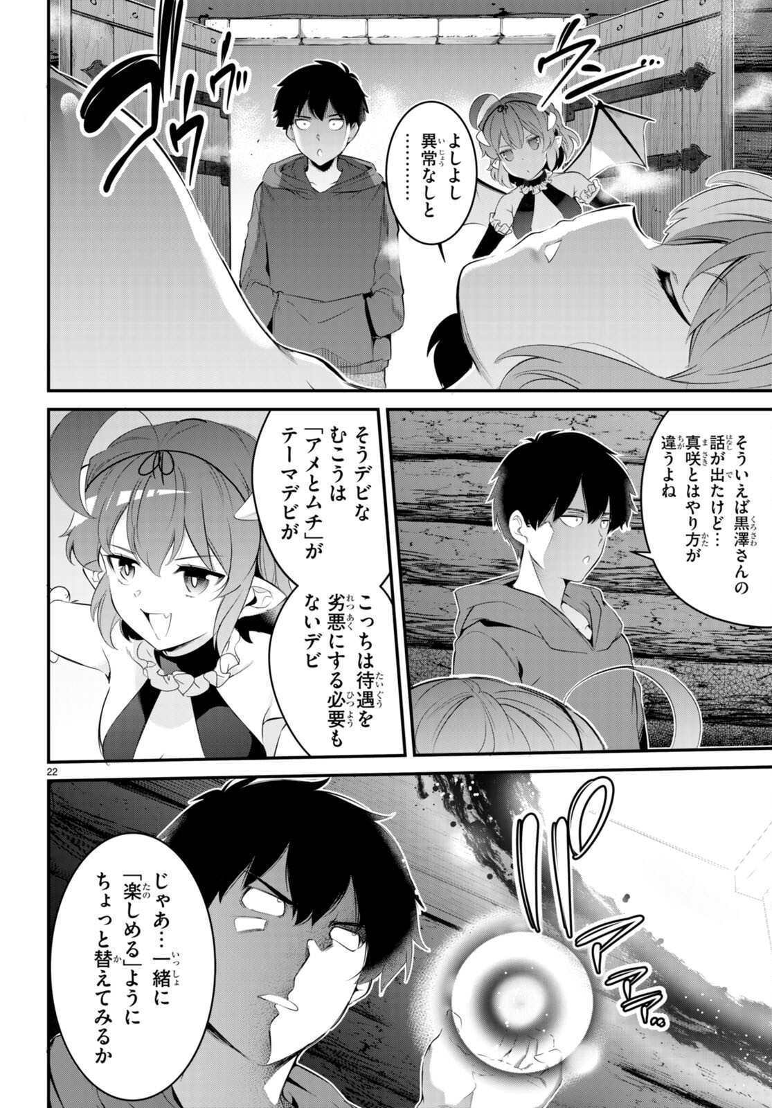 Confinement King Chap 11 - Next Chap 12