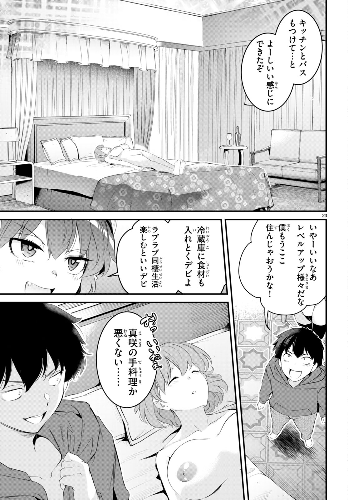 Kankin Ou Chap 11 - Next Chap 12