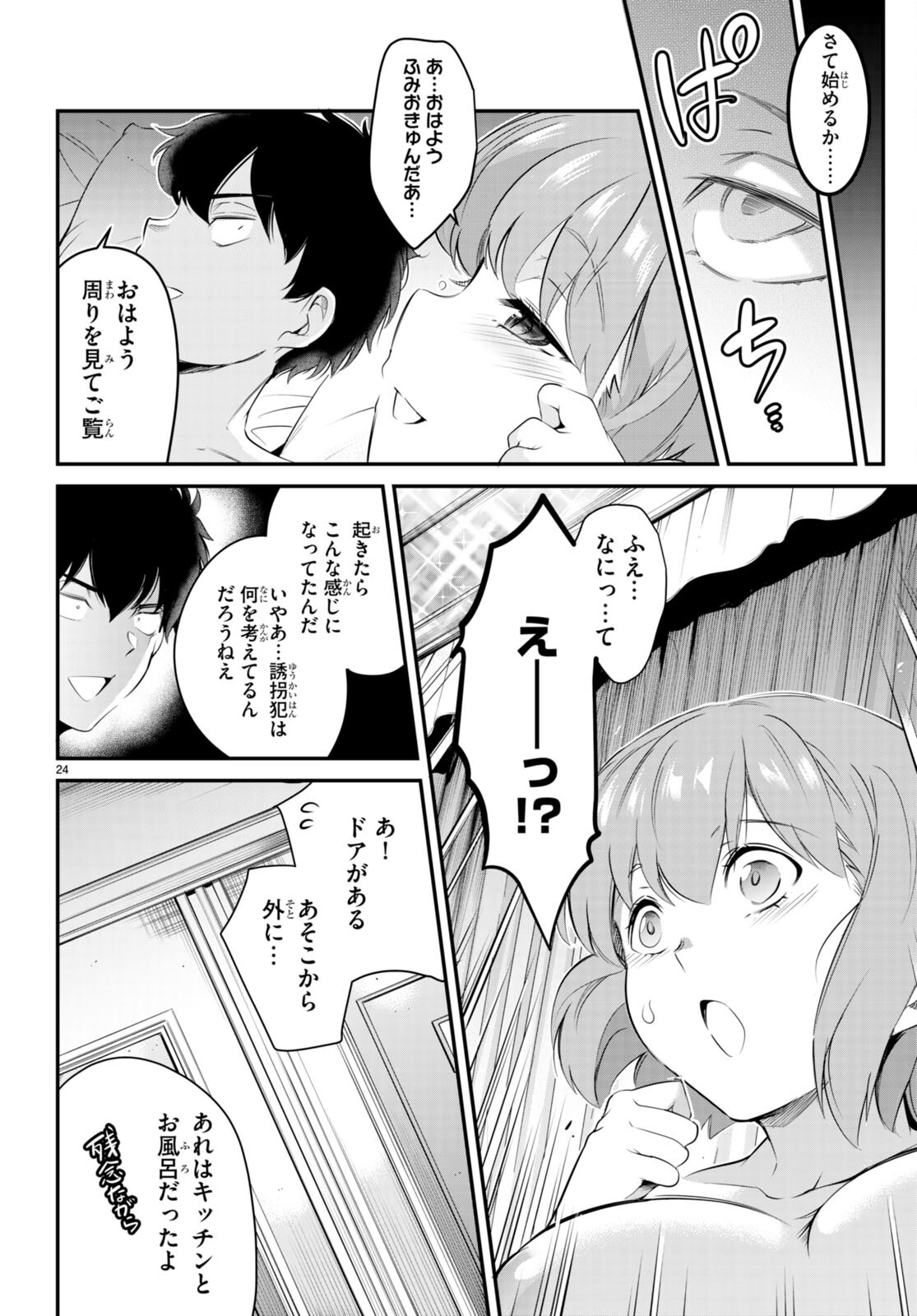 Kankin Ou Chap 11 - Next Chap 12