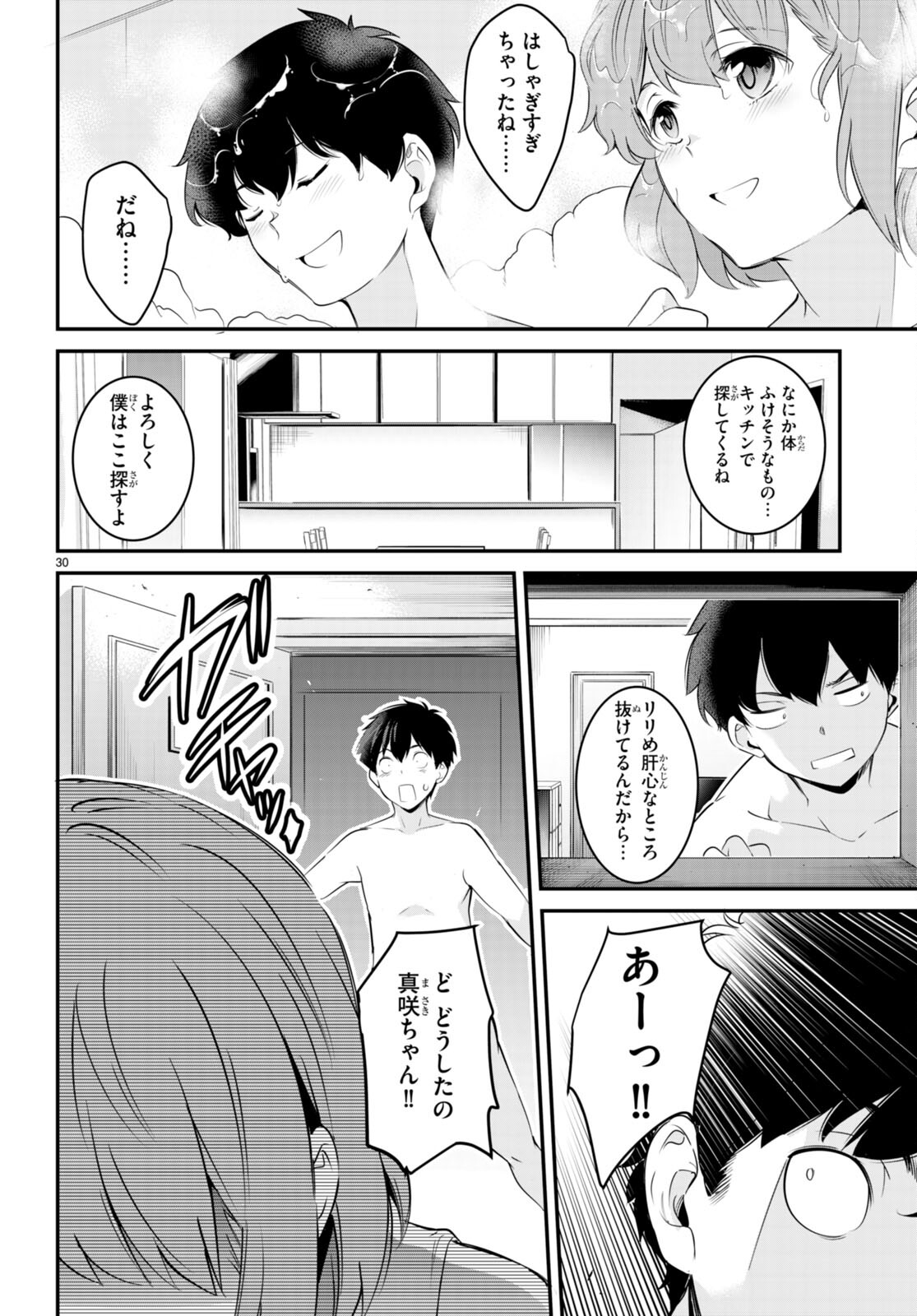 Confinement King Chap 11 - Next Chap 12