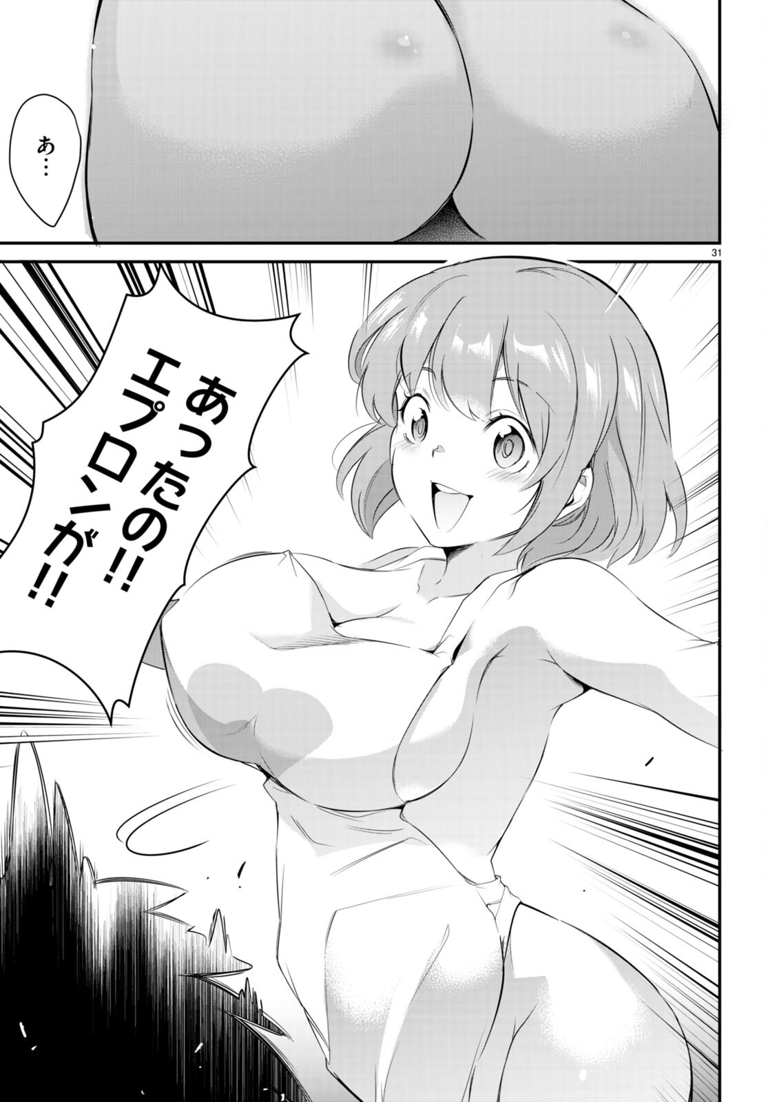 Confinement King Chap 11 - Next Chap 12