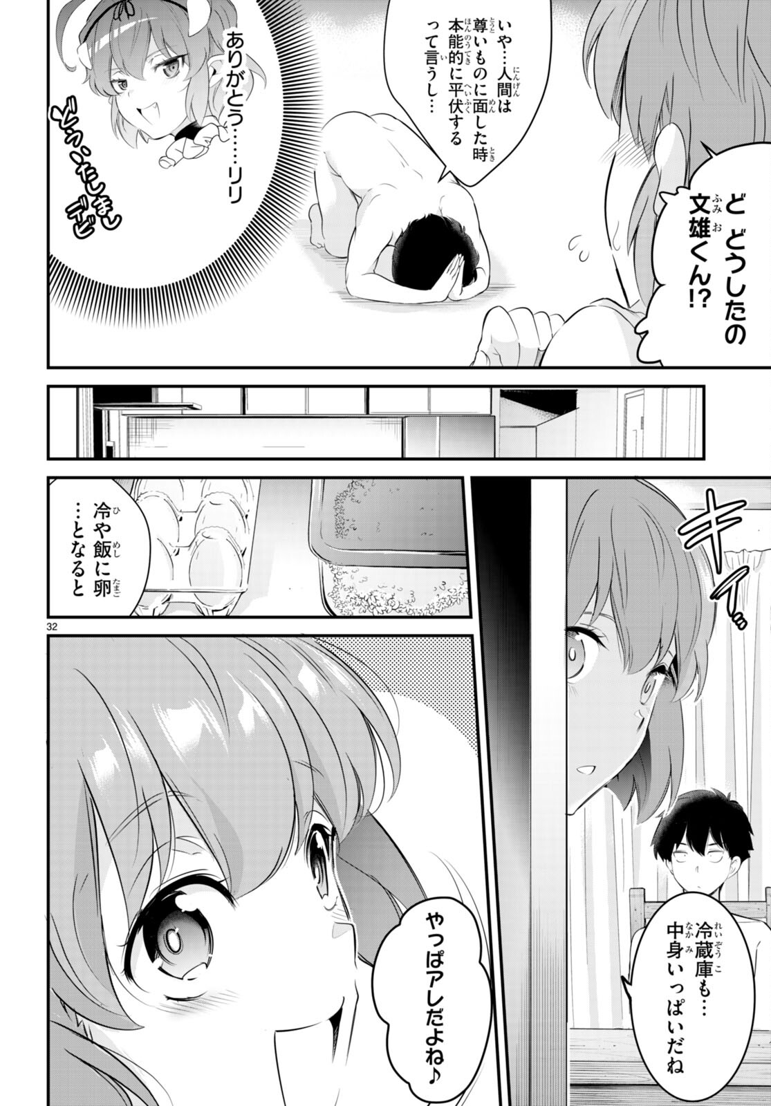 Confinement King Chap 11 - Next Chap 12