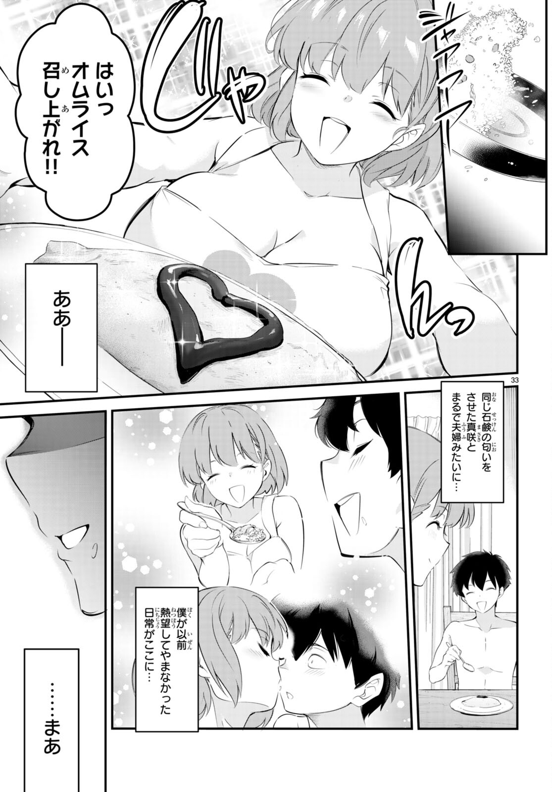 Confinement King Chap 11 - Next Chap 12