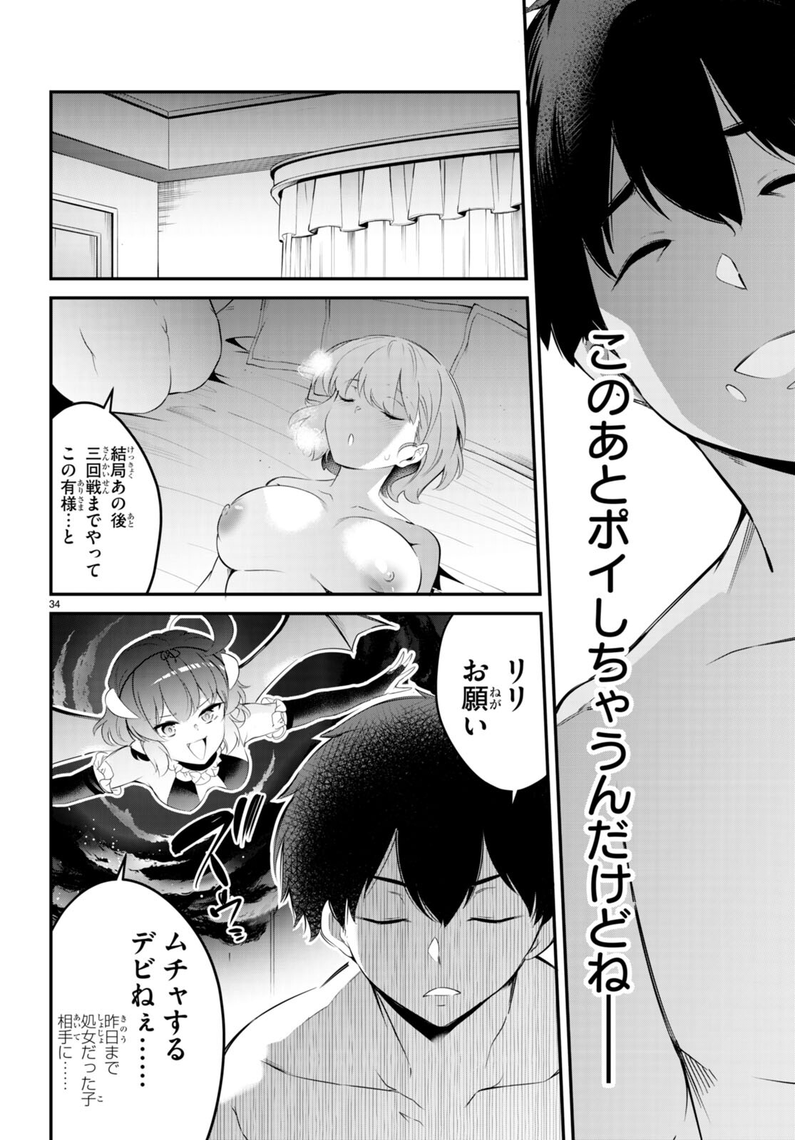 Confinement King Chap 11 - Next Chap 12