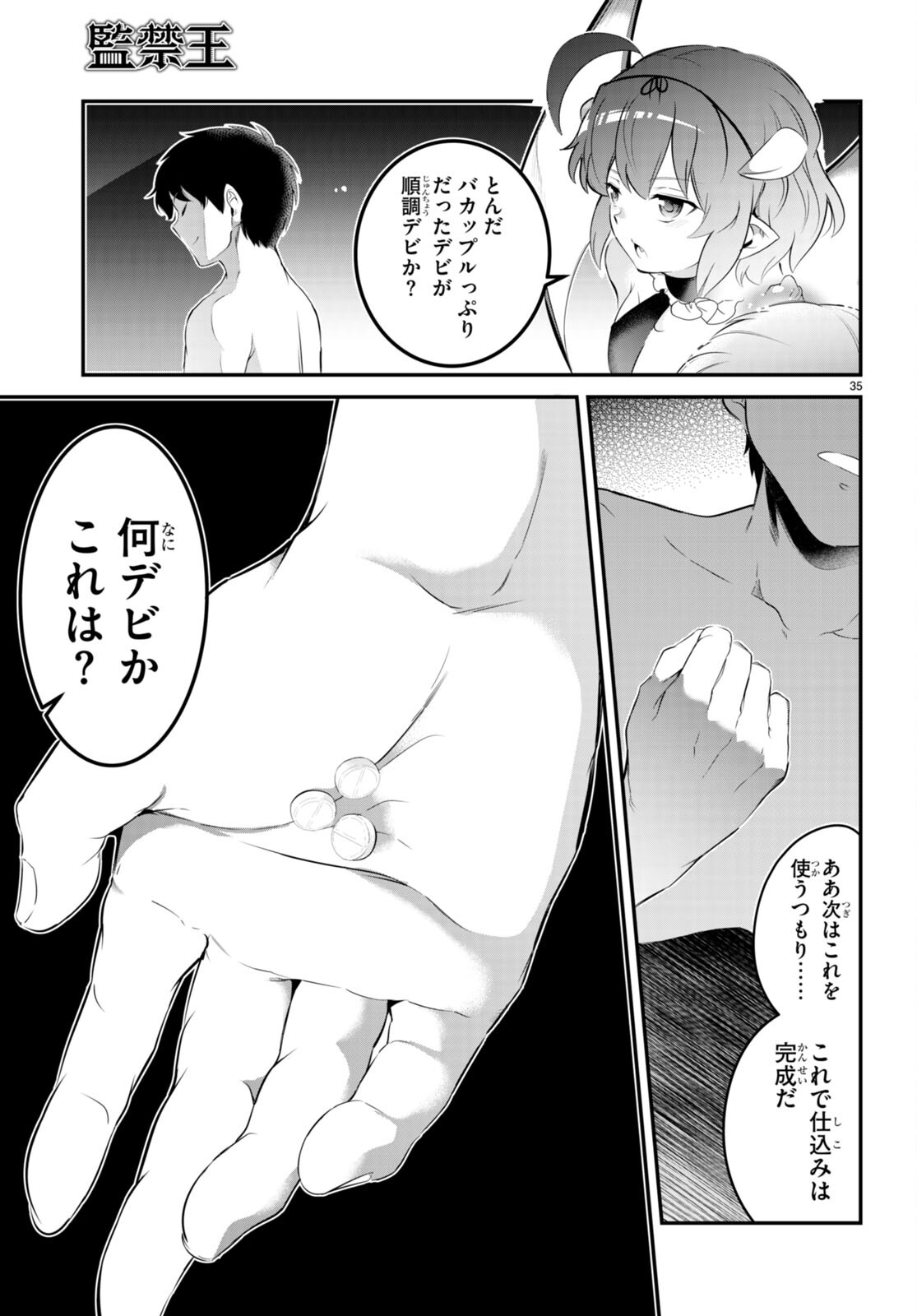 Confinement King Chap 11 - Next Chap 12