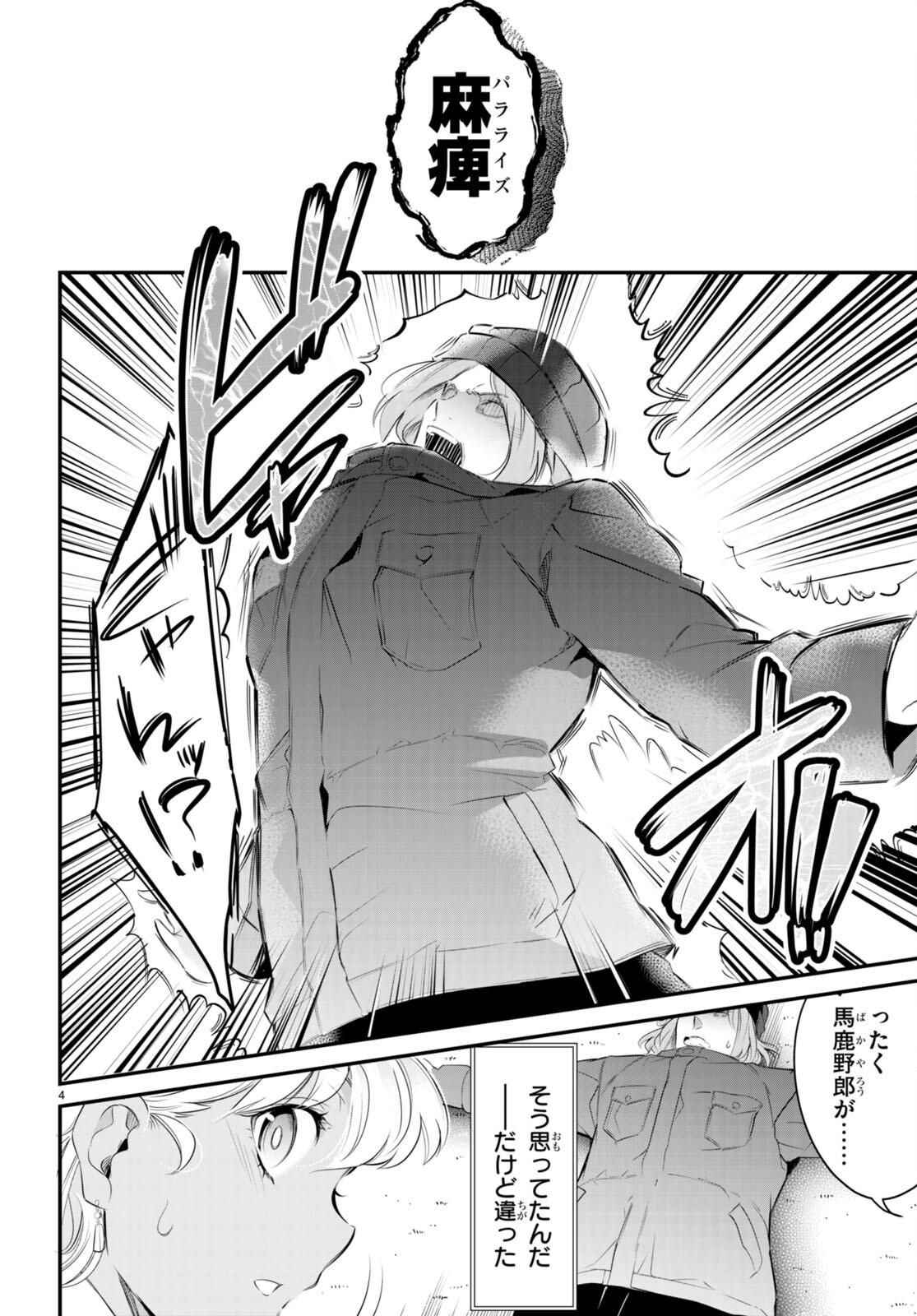 Confinement King Chap 11 - Next Chap 12