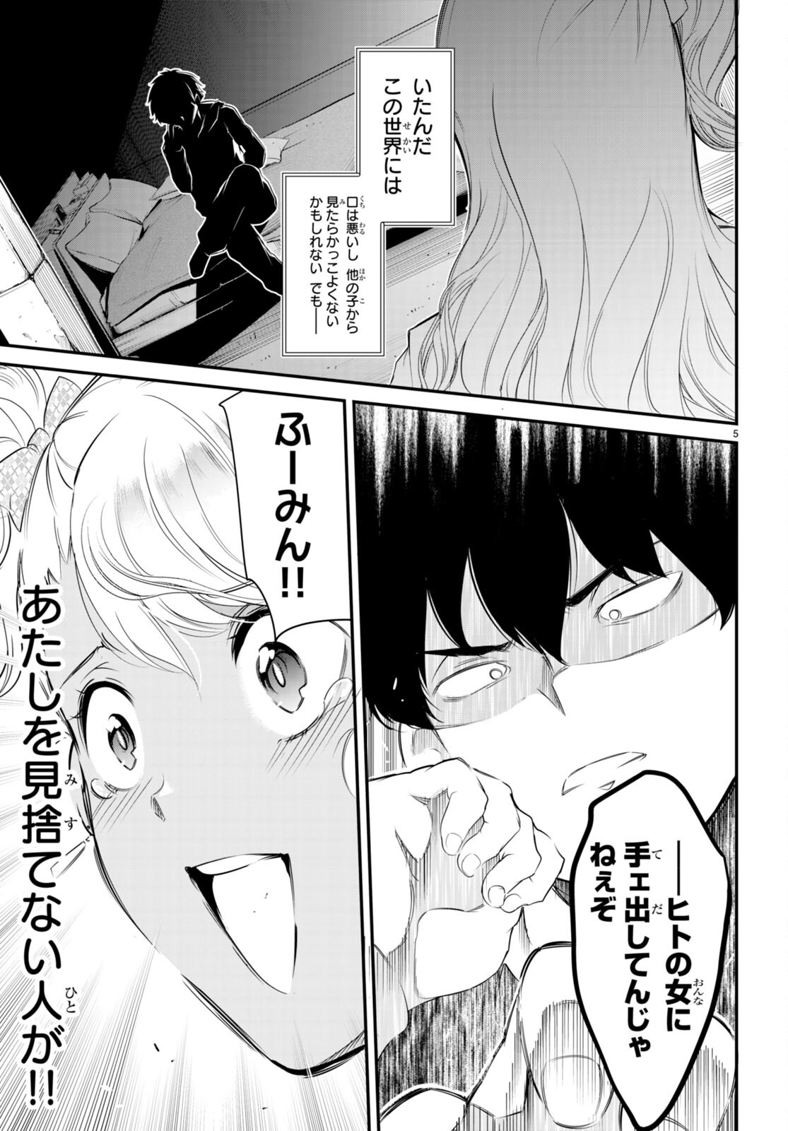 Kankin Ou Chap 11 - Next Chap 12