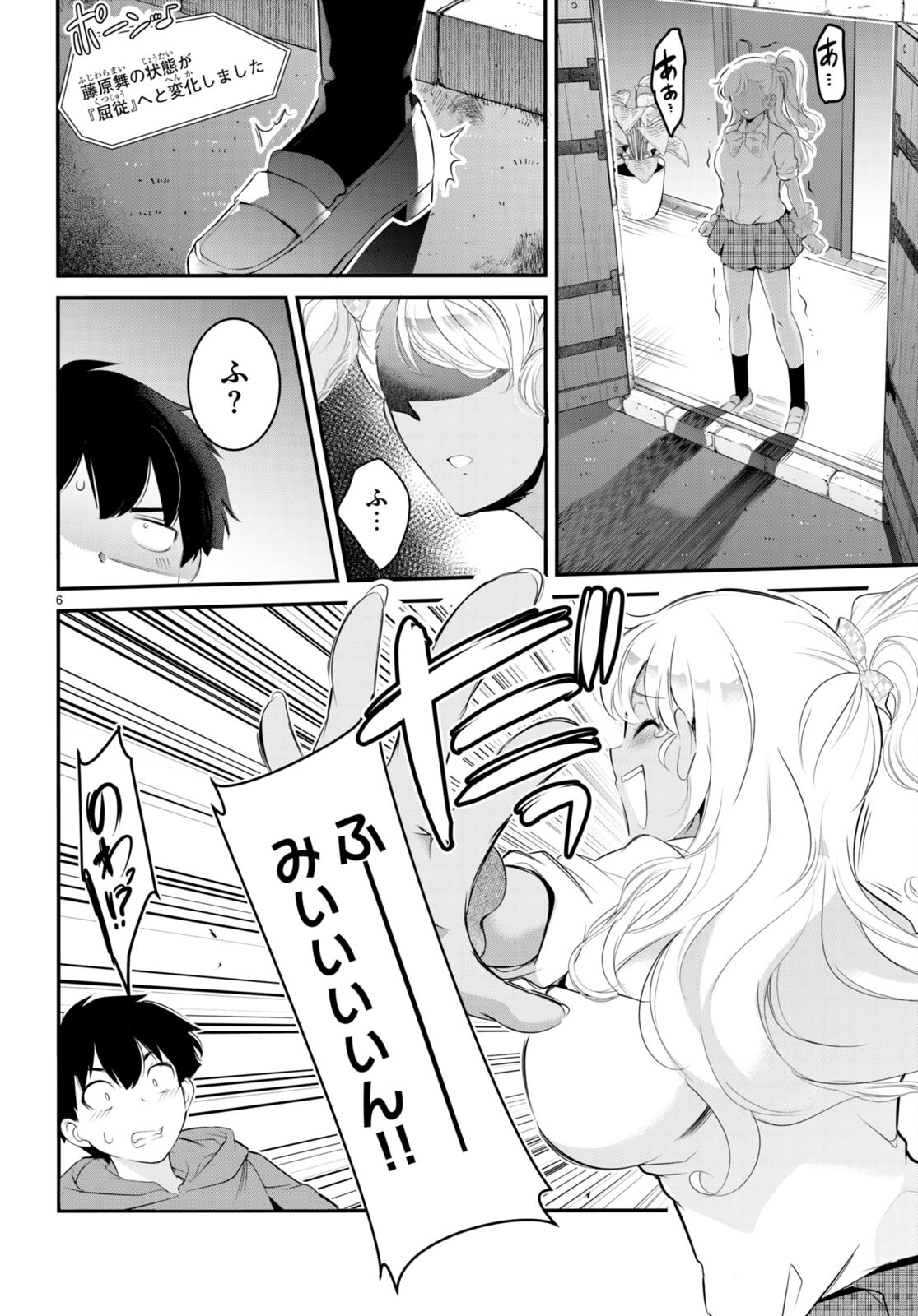 Kankin Ou Chap 11 - Next Chap 12