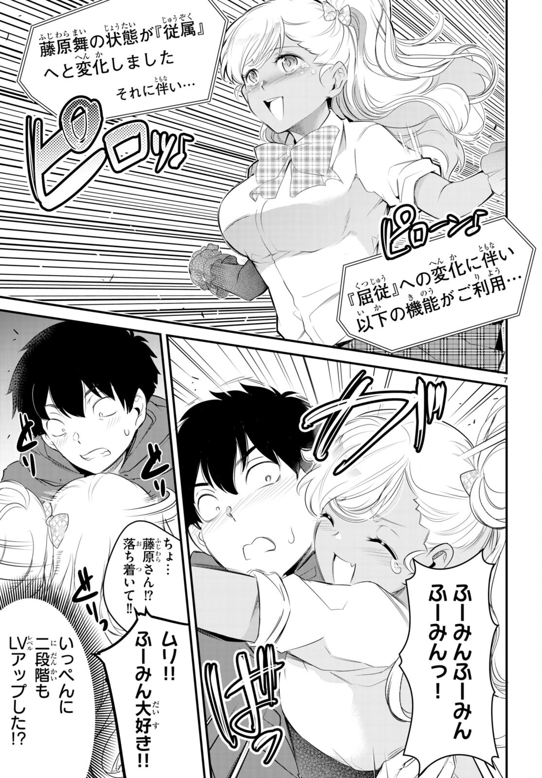 Confinement King Chap 11 - Next Chap 12