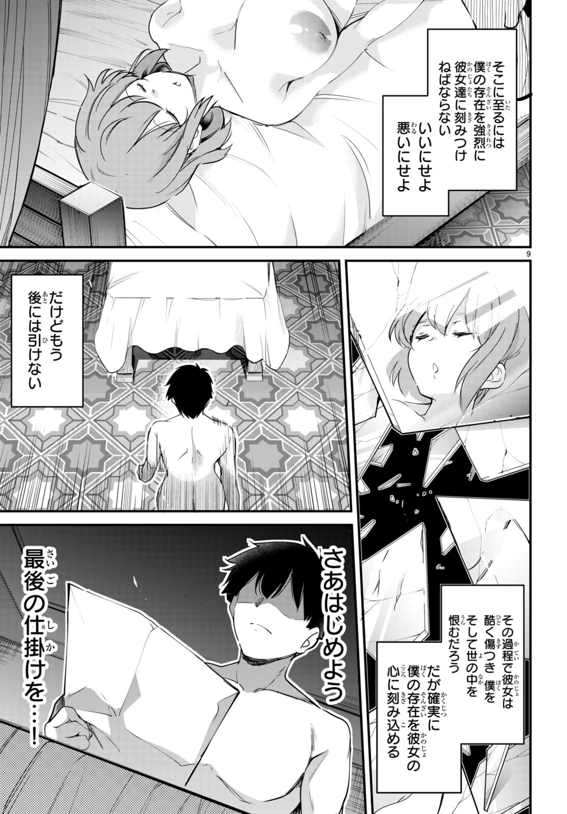 Confinement King Chap 12 - Next Chap 13