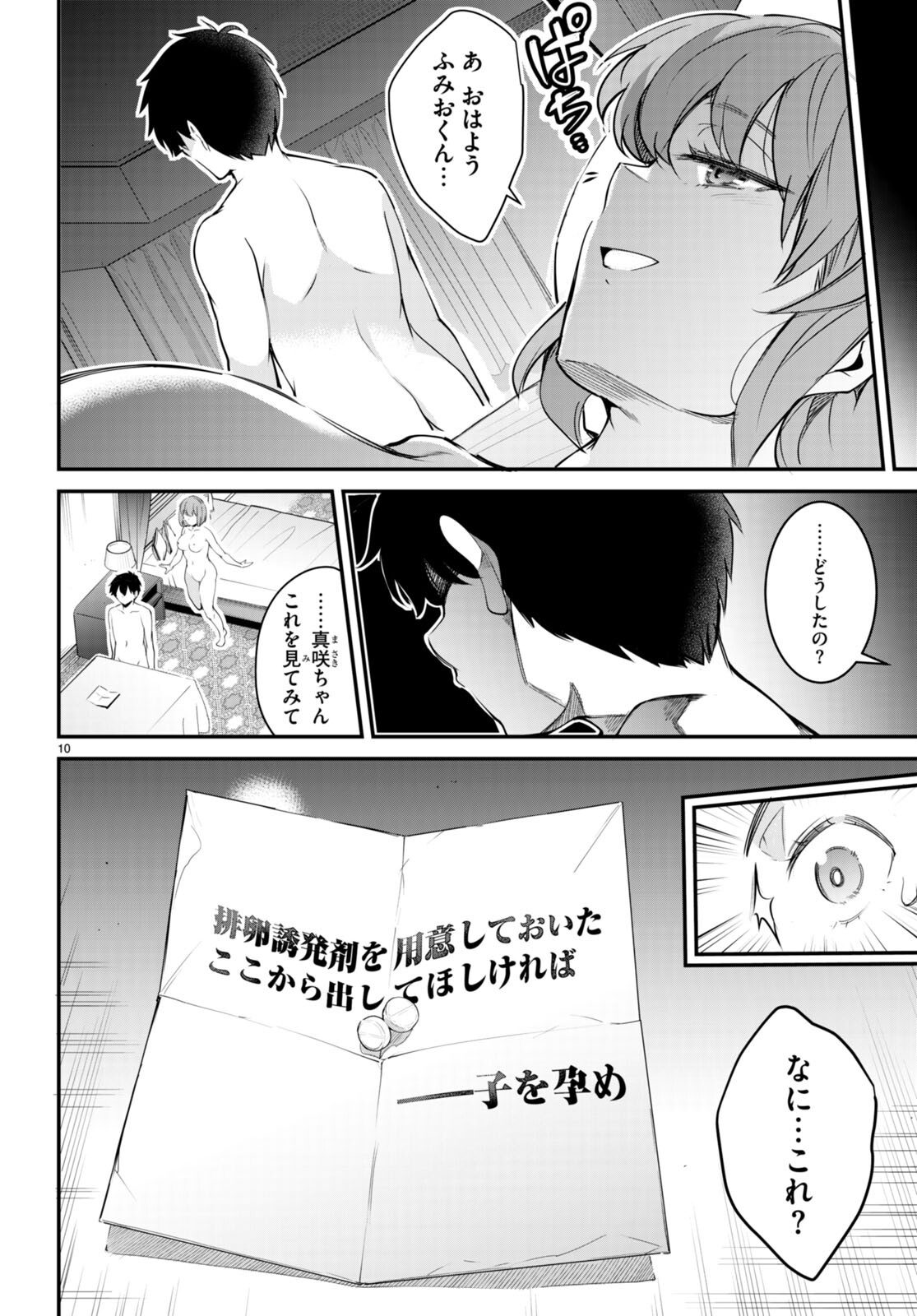 Confinement King Chap 12 - Next Chap 13