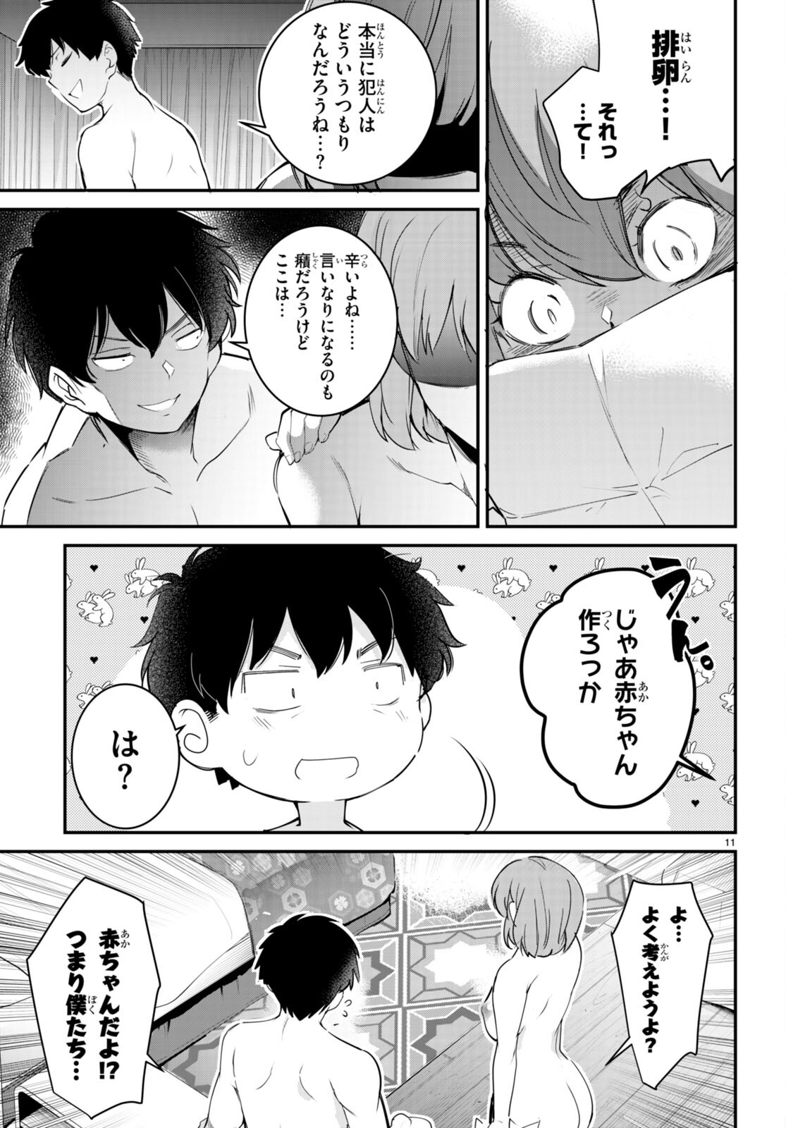 Confinement King Chap 12 - Next Chap 13