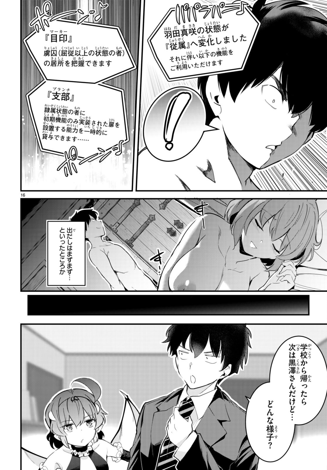 Kankin Ou Chap 12 - Next Chap 13